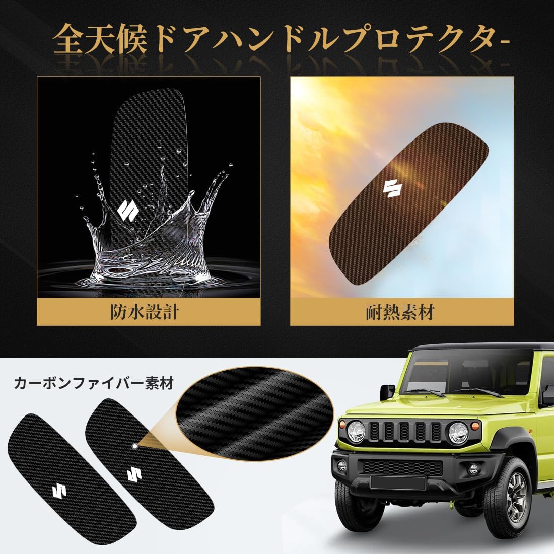 Amazon.co.jp: Maplewoodcar ドアガード スズキ ジムニーJB64/JB74専用